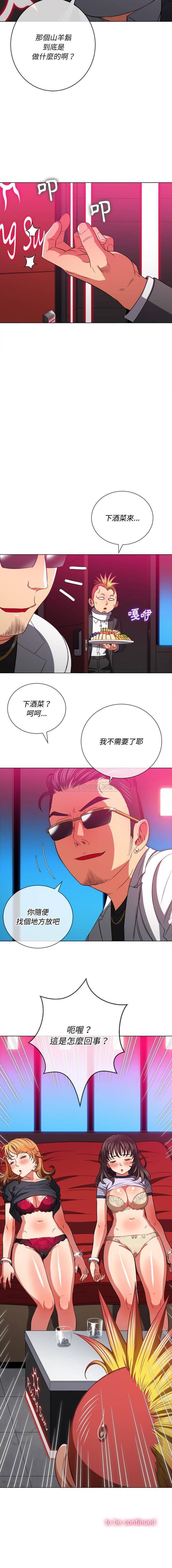 [Manhwa] The evil girl hooks up Plot, female student, big breasts#[16P]-16
