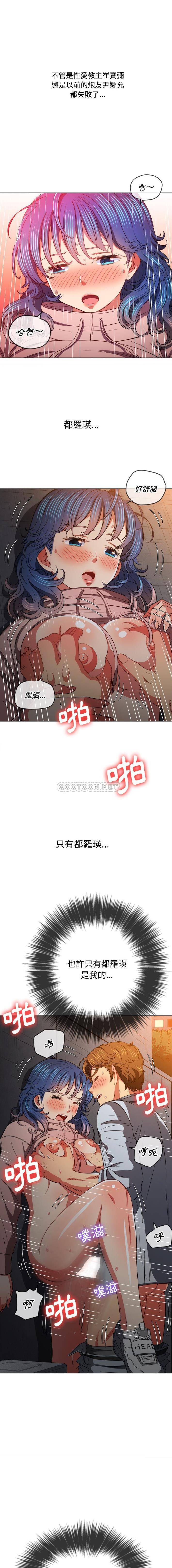 [Manhwa] The evil girl hooks up Plot, female student, big breasts#[16P]-5