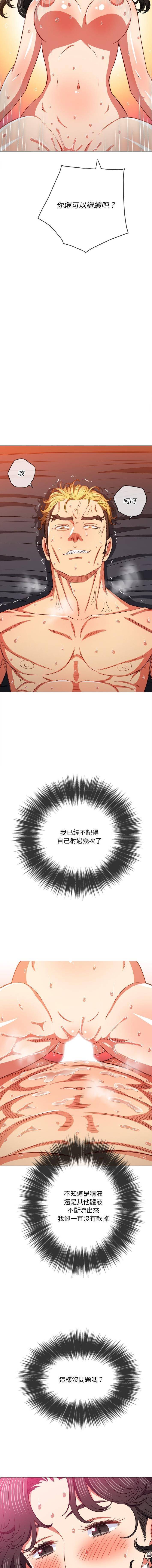 [Manhwa] The evil girl hooks up Plot, female student, big breasts#[16P]-10
