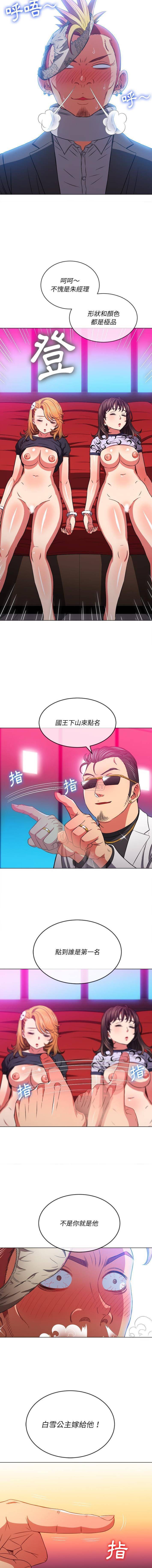 [Manhwa] The evil girl hooks up Plot, female student, big breasts#[16P]-4