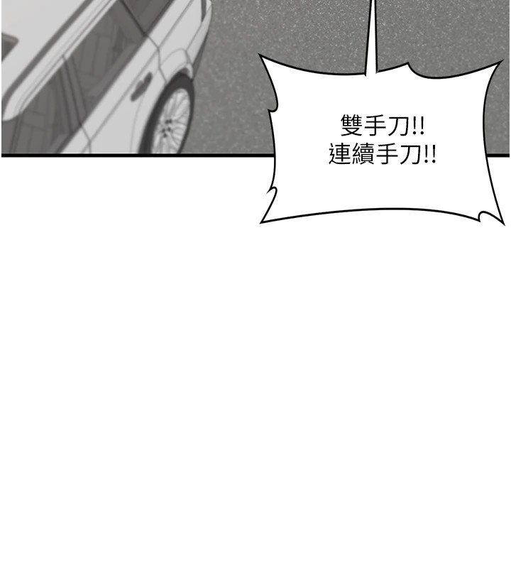 [韩国漫画] 熟女计划书 剧情,OL#[283P]-107