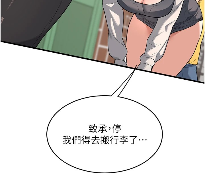 [韩国漫画] 熟女计划书 剧情,OL#[283P]-110