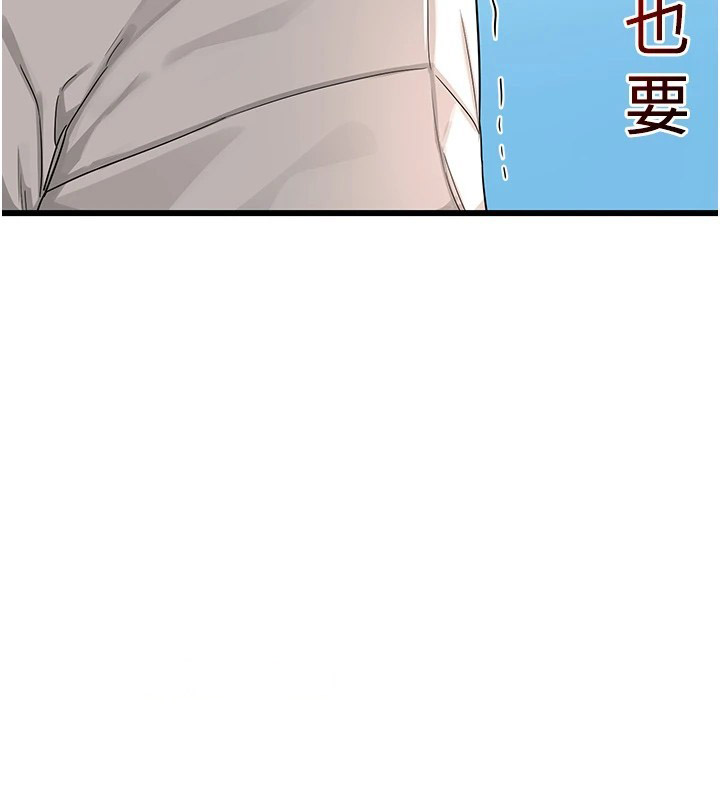 [韩国漫画] 熟女计划书 剧情,OL#[283P]-116
