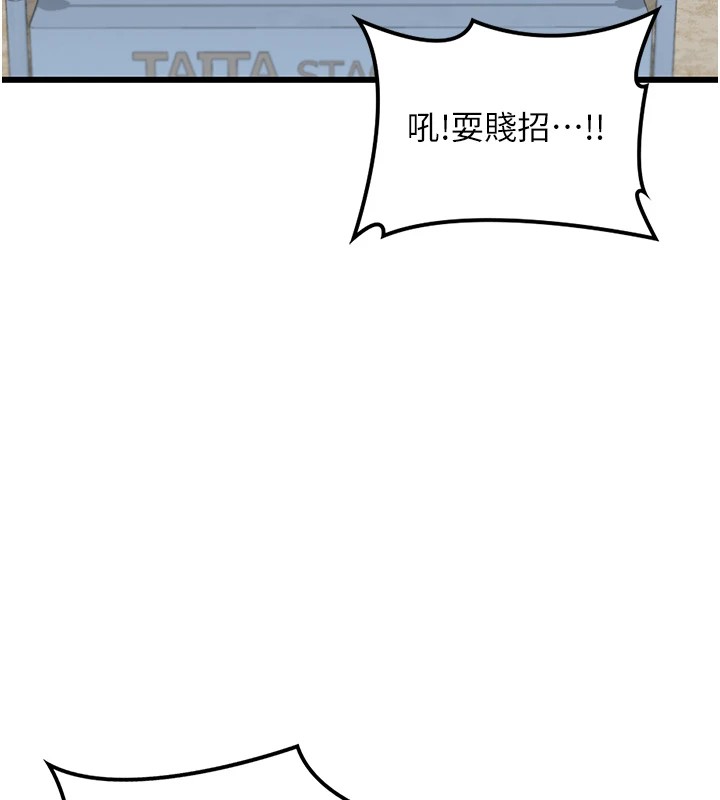 [韩国漫画] 熟女计划书 剧情,OL#[283P]-124