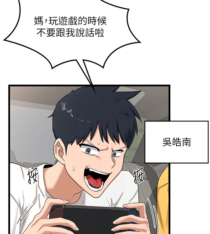 [韩国漫画] 熟女计划书 剧情,OL#[283P]-125