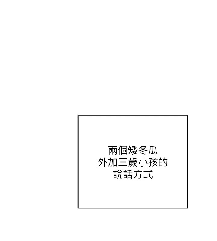 [韩国漫画] 熟女计划书 剧情,OL#[283P]-132