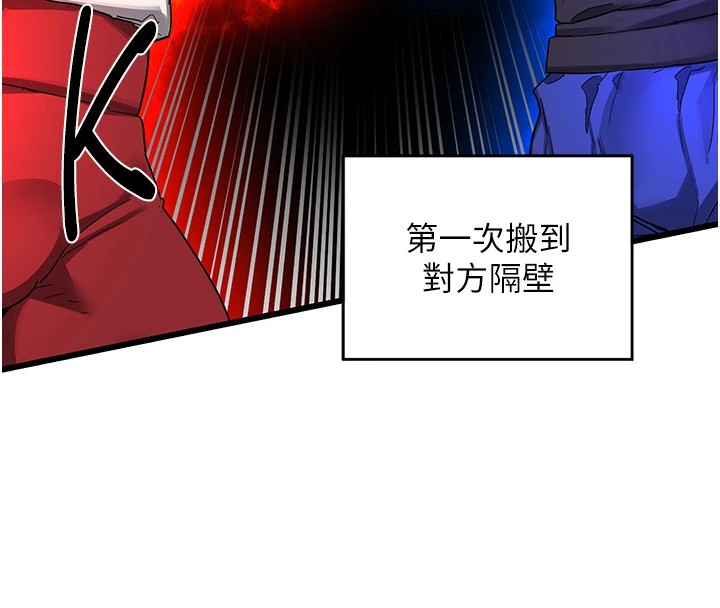 [韩国漫画] 熟女计划书 剧情,OL#[283P]-139