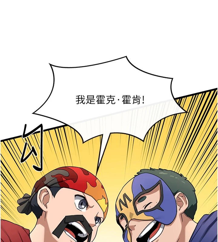 [韩国漫画] 熟女计划书 剧情,OL#[283P]-141