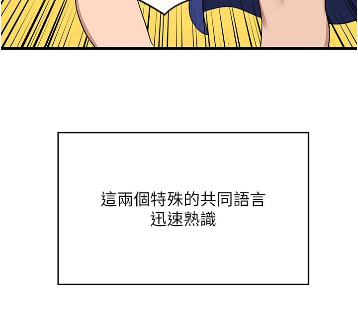 [韩国漫画] 熟女计划书 剧情,OL#[283P]-143