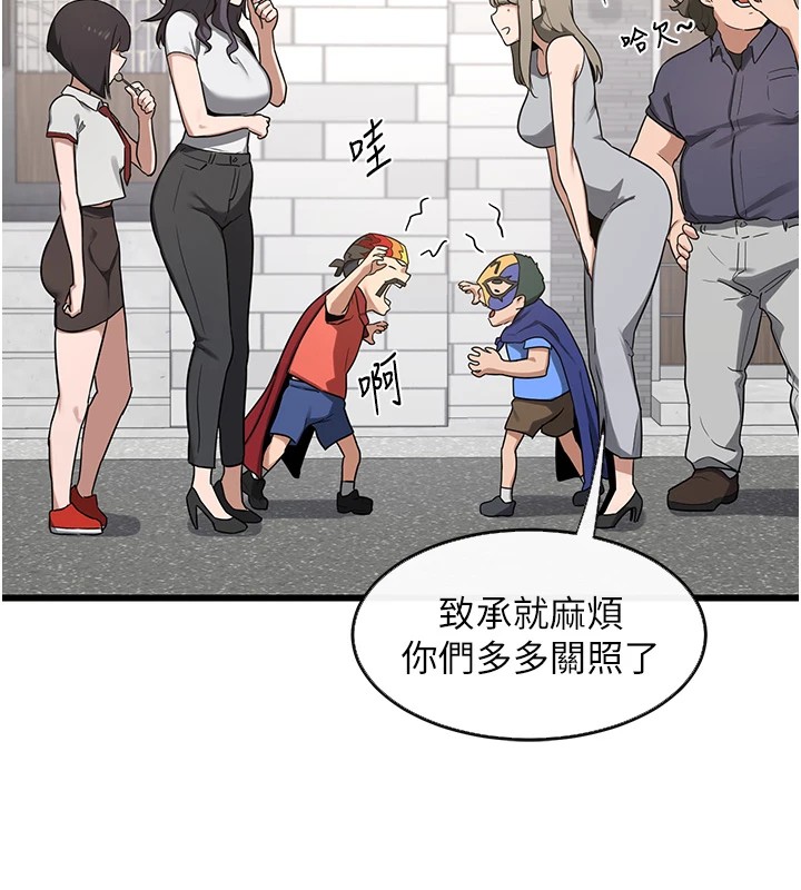 [韩国漫画] 熟女计划书 剧情,OL#[283P]-145