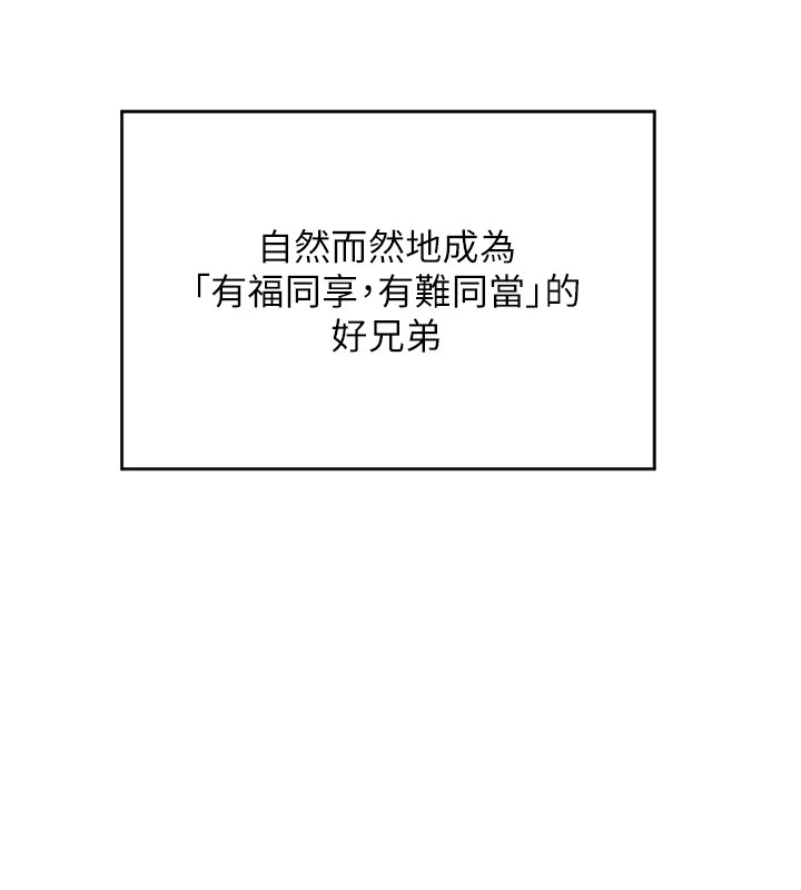 [韩国漫画] 熟女计划书 剧情,OL#[283P]-152