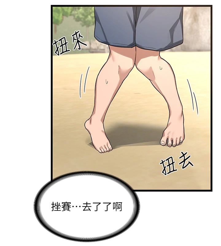 [韩国漫画] 熟女计划书 剧情,OL#[283P]-162