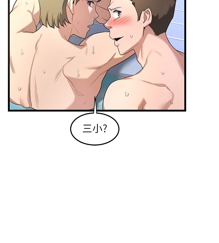 [韩国漫画] 熟女计划书 剧情,OL#[283P]-166