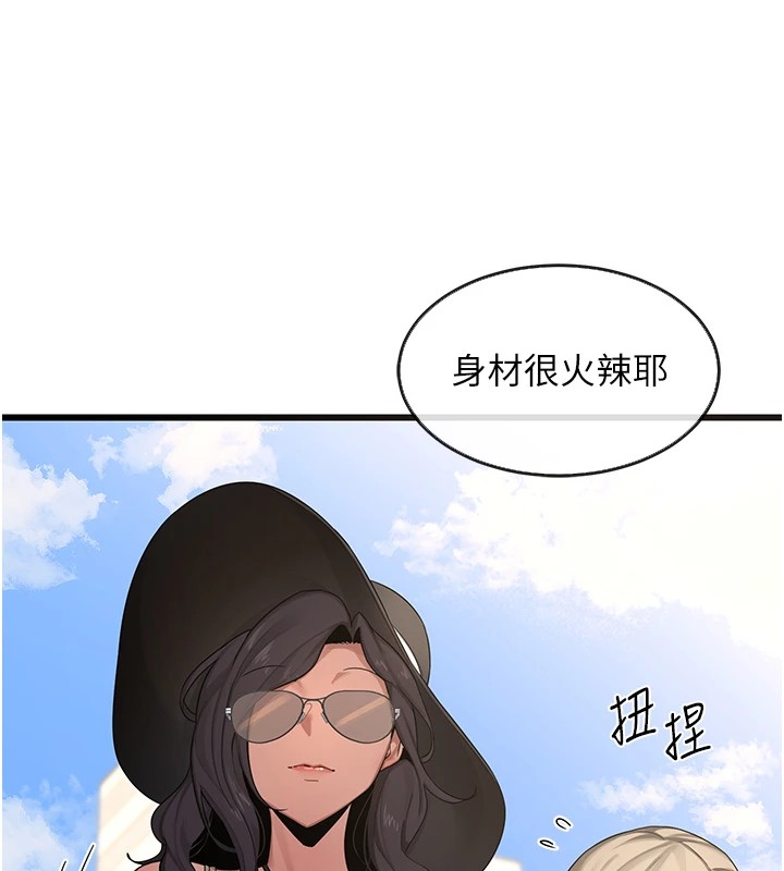 [韩国漫画] 熟女计划书 剧情,OL#[283P]-169