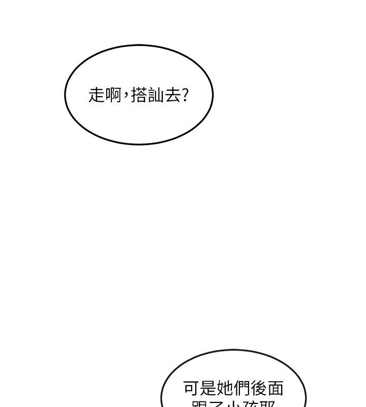 [韩国漫画] 熟女计划书 剧情,OL#[283P]-174