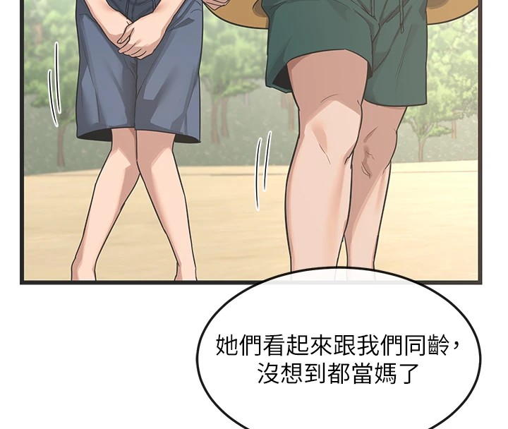 [韩国漫画] 熟女计划书 剧情,OL#[283P]-176