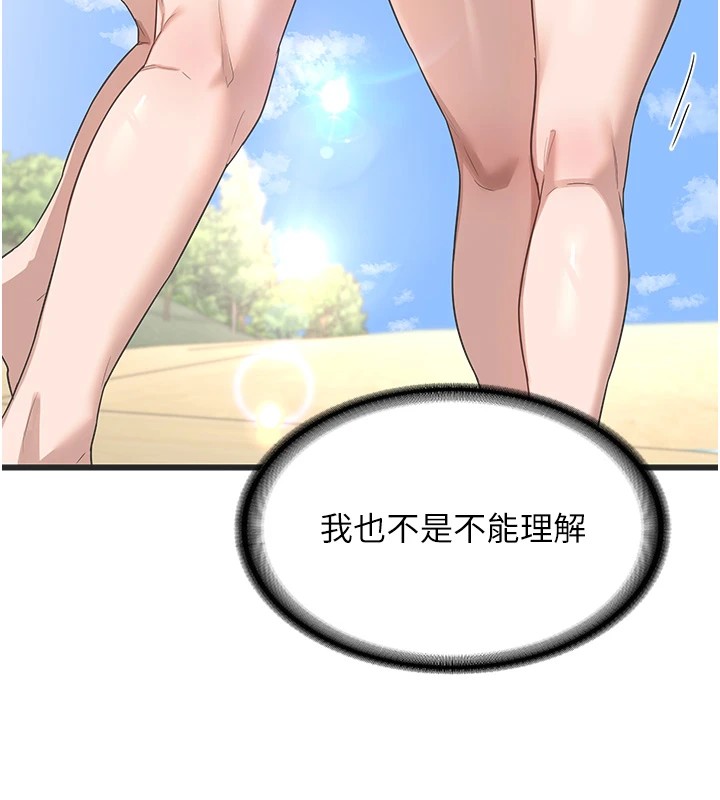 [韩国漫画] 熟女计划书 剧情,OL#[283P]-182