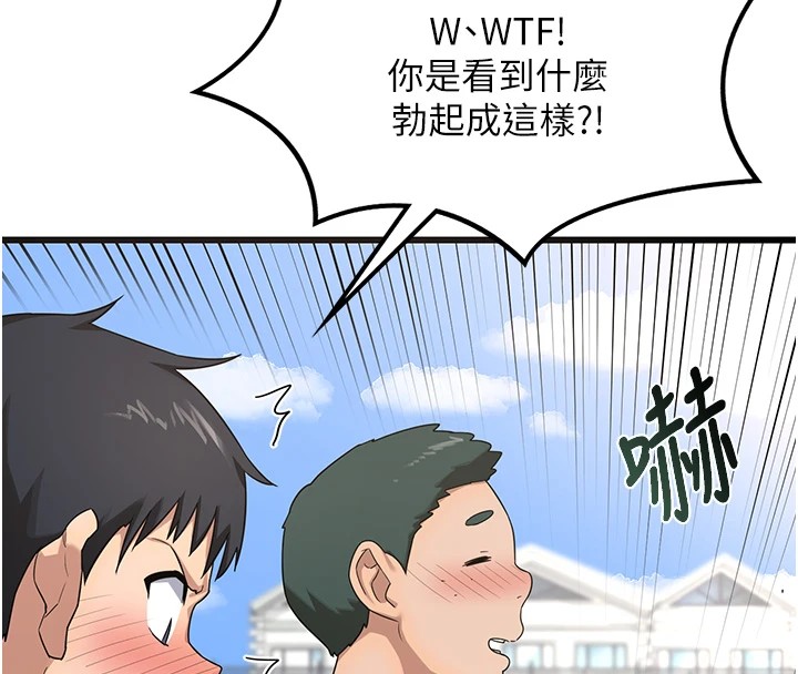 [韩国漫画] 熟女计划书 剧情,OL#[283P]-191