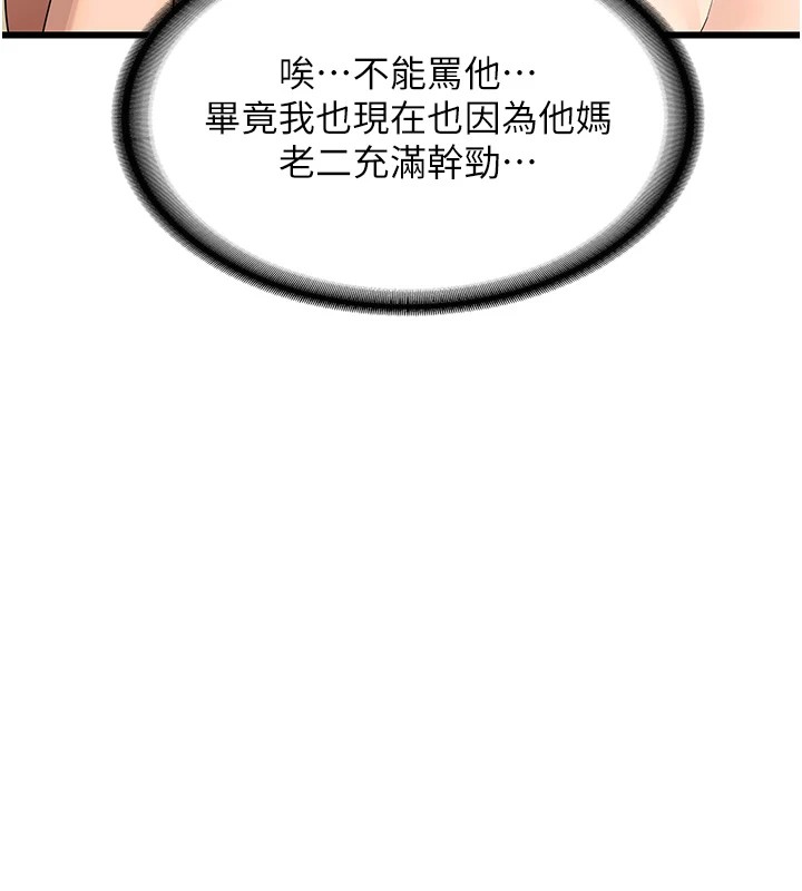 [韩国漫画] 熟女计划书 剧情,OL#[283P]-204