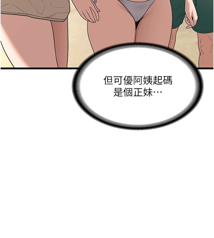 [韩国漫画] 熟女计划书 剧情,OL#[283P]-208