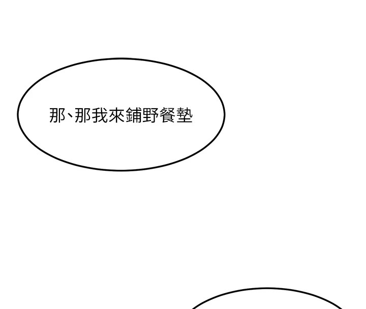 [韩国漫画] 熟女计划书 剧情,OL#[283P]-209