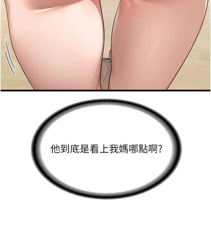 [韩国漫画] 熟女计划书 剧情,OL#[283P]-211
