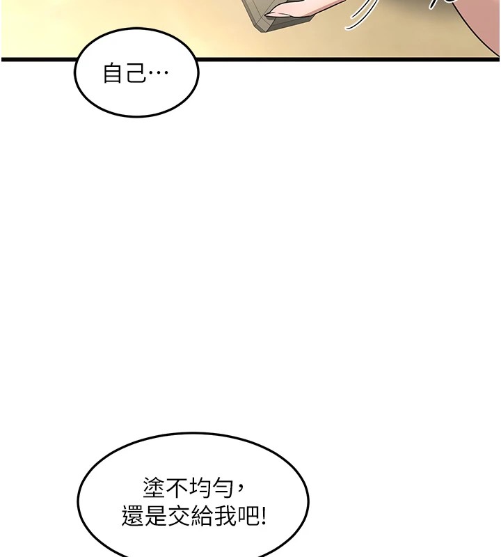 [韩国漫画] 熟女计划书 剧情,OL#[283P]-219