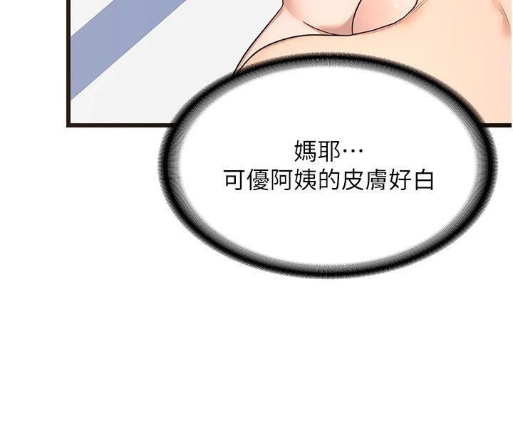 [韩国漫画] 熟女计划书 剧情,OL#[283P]-228