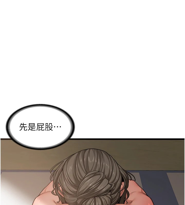 [韩国漫画] 熟女计划书 剧情,OL#[283P]-231