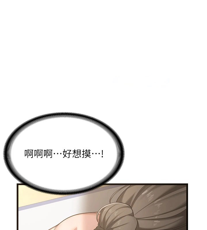 [韩国漫画] 熟女计划书 剧情,OL#[283P]-234