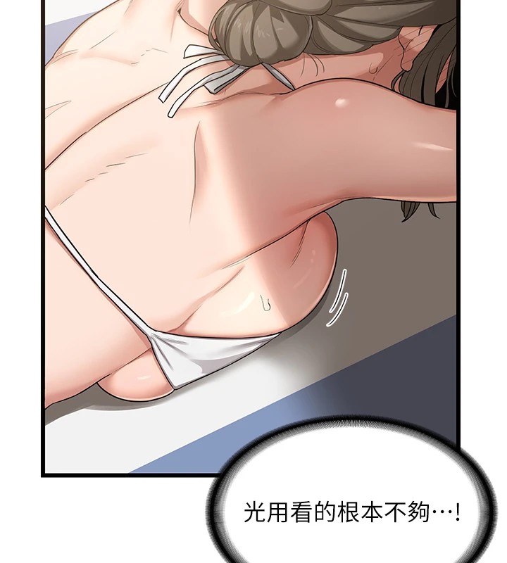 [韩国漫画] 熟女计划书 剧情,OL#[283P]-235