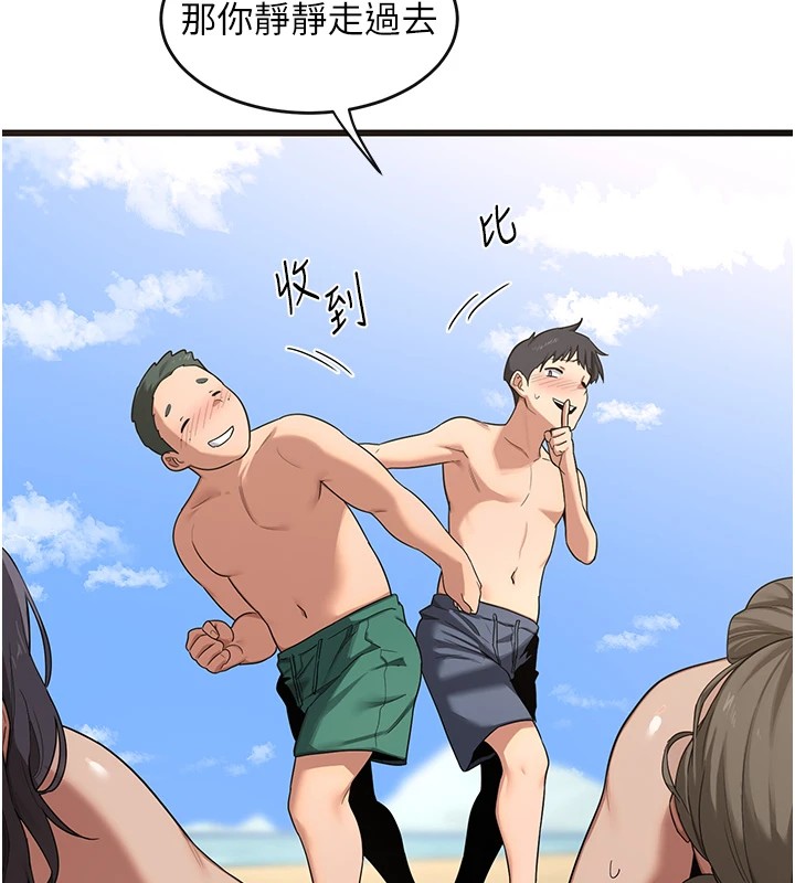 [韩国漫画] 熟女计划书 剧情,OL#[283P]-243