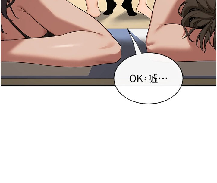 [韩国漫画] 熟女计划书 剧情,OL#[283P]-244