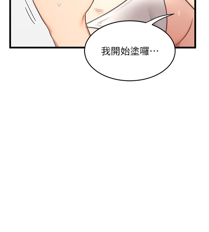 [韩国漫画] 熟女计划书 剧情,OL#[283P]-246