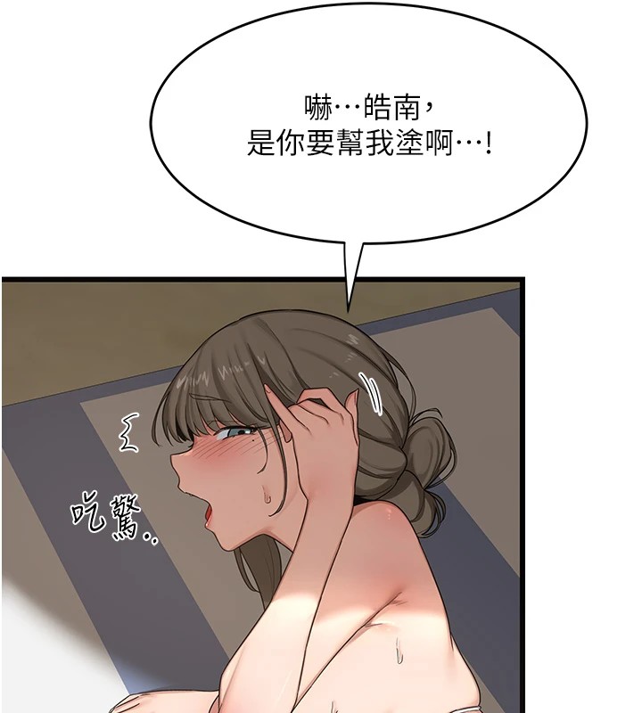 [韩国漫画] 熟女计划书 剧情,OL#[283P]-247