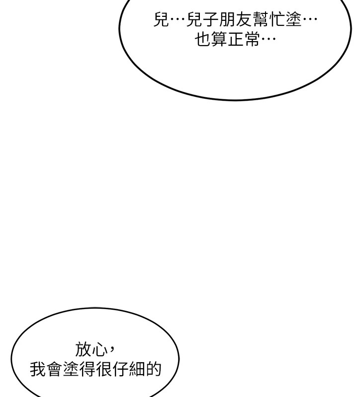 [韩国漫画] 熟女计划书 剧情,OL#[283P]-251