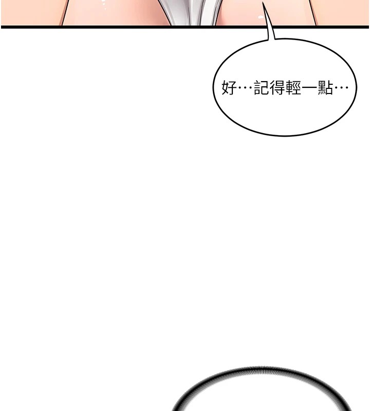 [韩国漫画] 熟女计划书 剧情,OL#[283P]-253