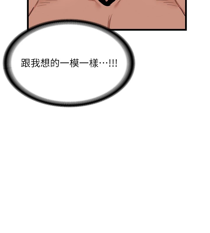 [韩国漫画] 熟女计划书 剧情,OL#[283P]-255