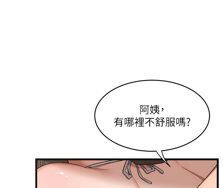 [韩国漫画] 熟女计划书 剧情,OL#[283P]-260