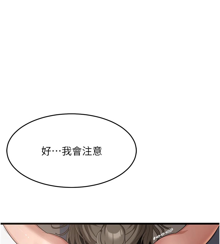 [韩国漫画] 熟女计划书 剧情,OL#[283P]-264