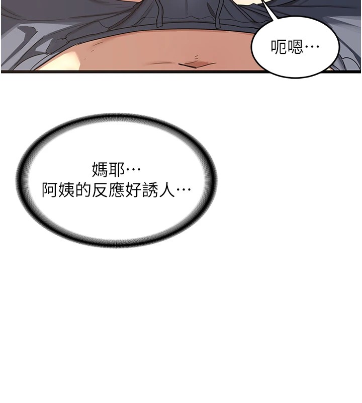 [韩国漫画] 熟女计划书 剧情,OL#[283P]-266