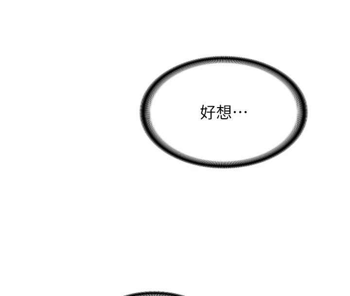 [韩国漫画] 熟女计划书 剧情,OL#[283P]-267