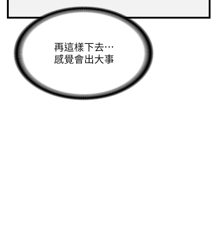 [韩国漫画] 熟女计划书 剧情,OL#[283P]-272