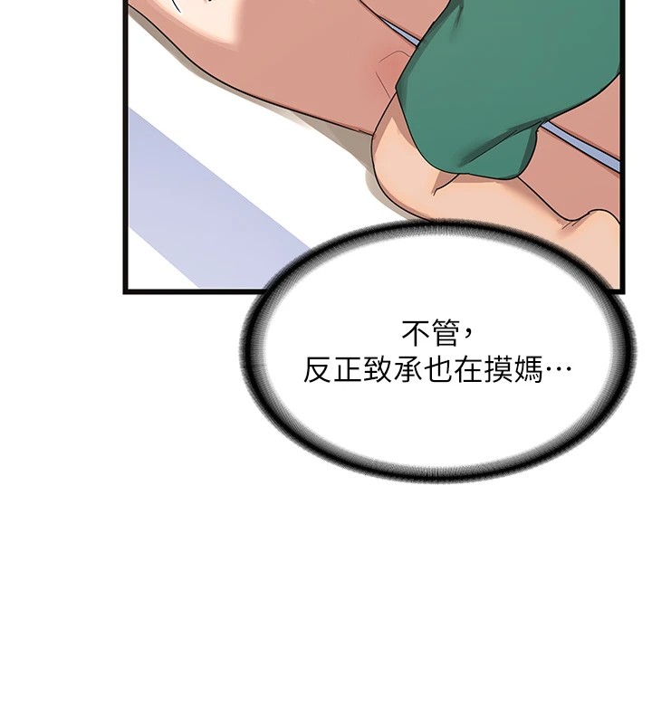 [韩国漫画] 熟女计划书 剧情,OL#[283P]-274