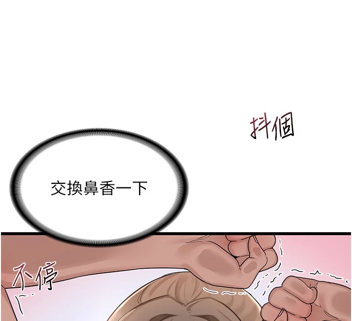 [韩国漫画] 熟女计划书 剧情,OL#[283P]-275