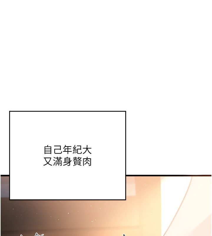 [韩国漫画] 熟女计划书 剧情,OL#[283P]-33