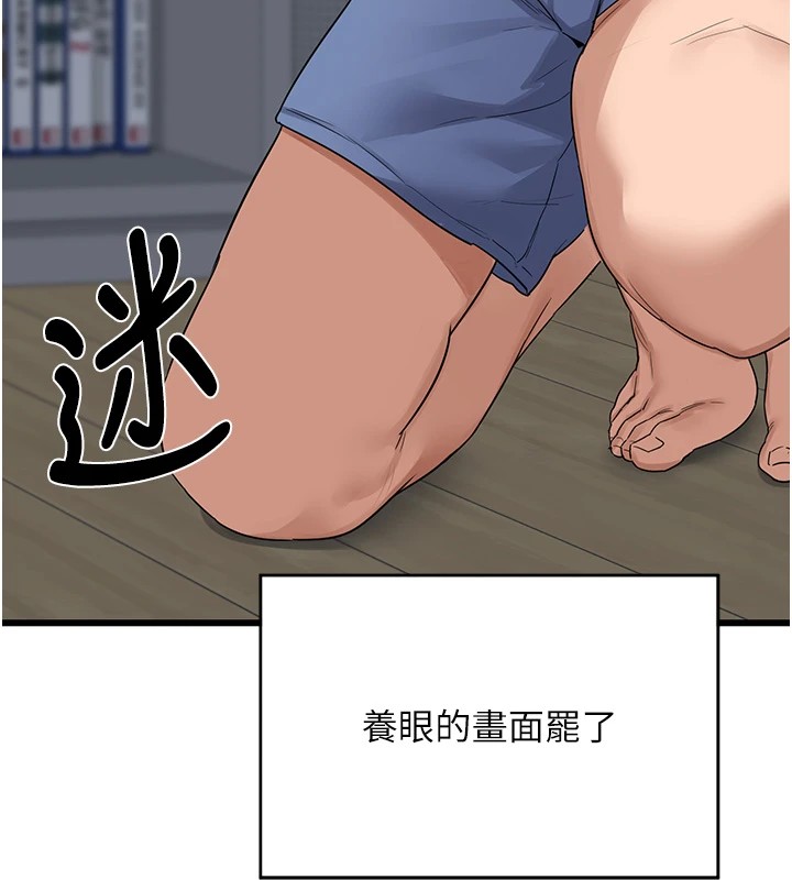 [韩国漫画] 熟女计划书 剧情,OL#[283P]-43