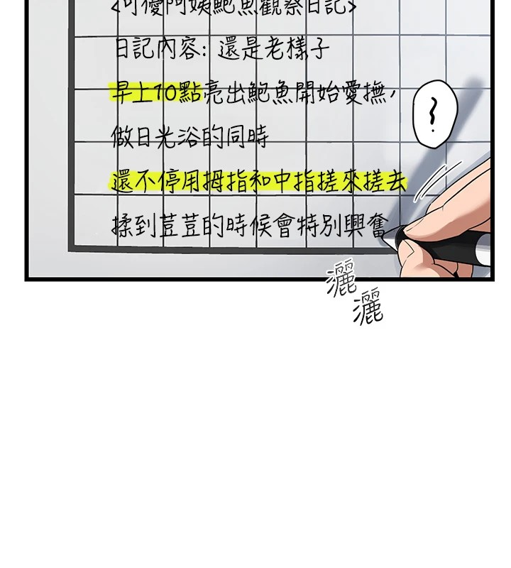 [韩国漫画] 熟女计划书 剧情,OL#[283P]-54