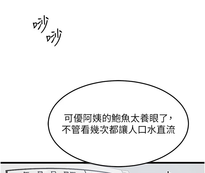 [韩国漫画] 熟女计划书 剧情,OL#[283P]-55
