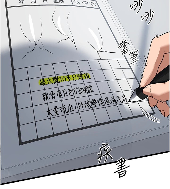 [韩国漫画] 熟女计划书 剧情,OL#[283P]-56